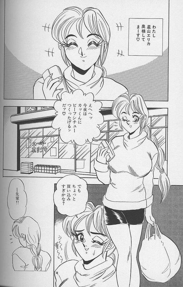 [Tsukushino Makoto] Wakazuma Erika no Oshaburi Cooking page 54 full