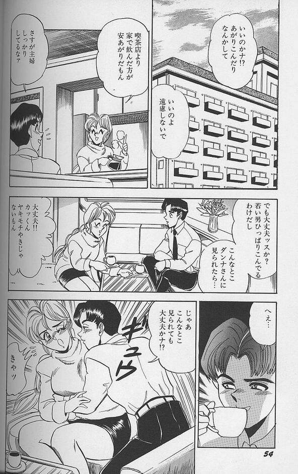 [Tsukushino Makoto] Wakazuma Erika no Oshaburi Cooking page 56 full