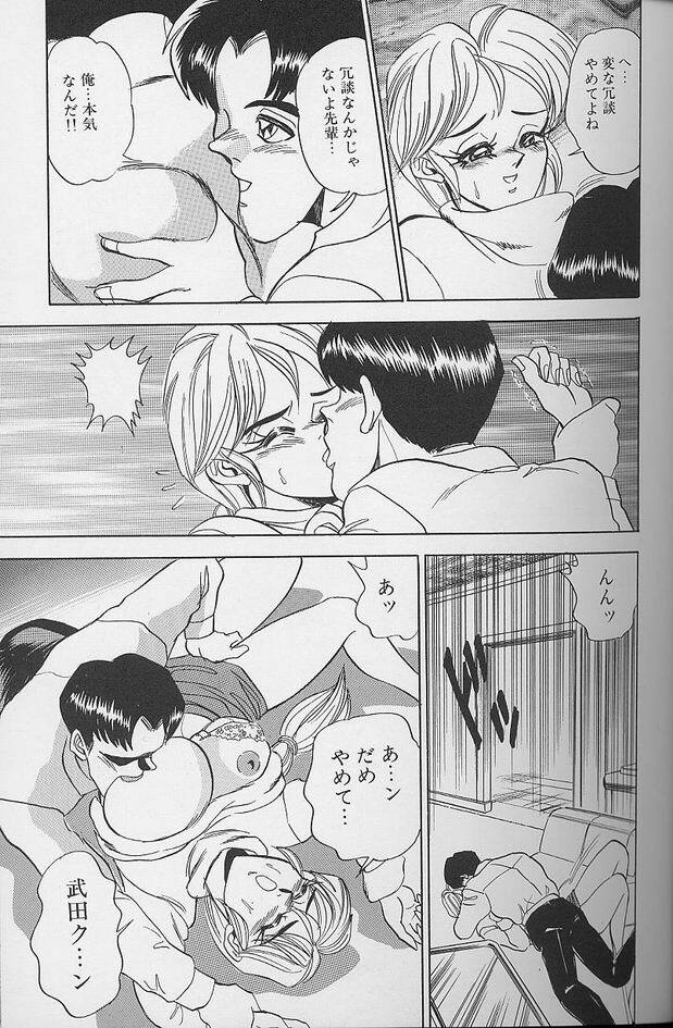 [Tsukushino Makoto] Wakazuma Erika no Oshaburi Cooking page 57 full