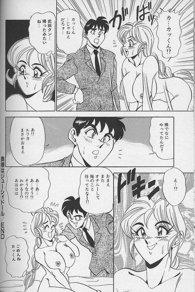 [Tsukushino Makoto] Wakazuma Erika no Oshaburi Cooking page 68 full