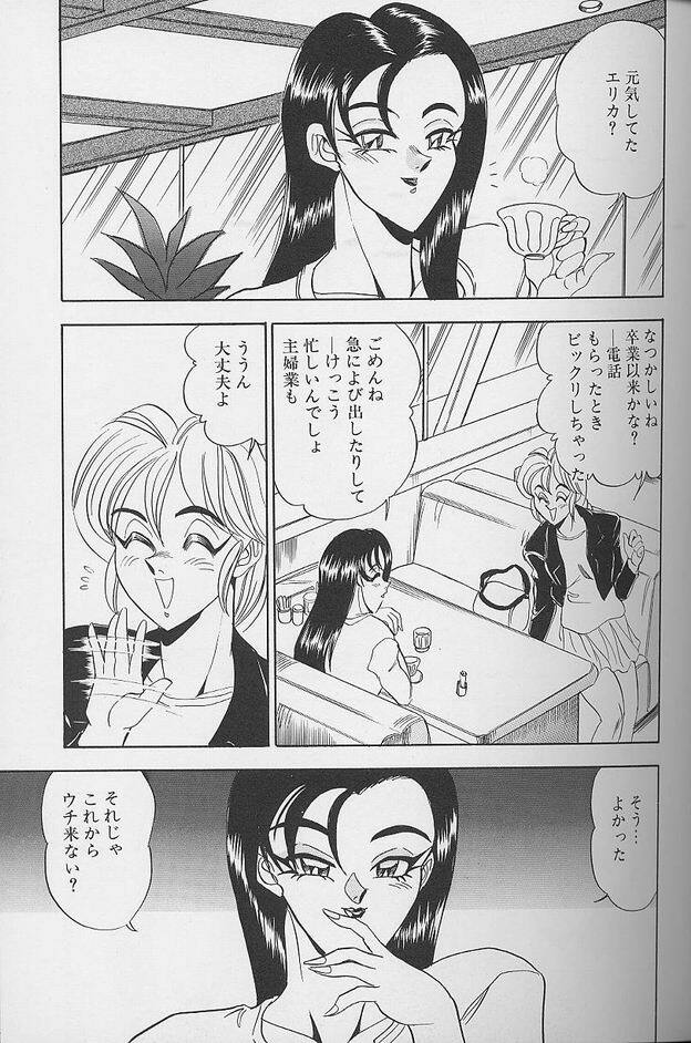 [Tsukushino Makoto] Wakazuma Erika no Oshaburi Cooking page 73 full