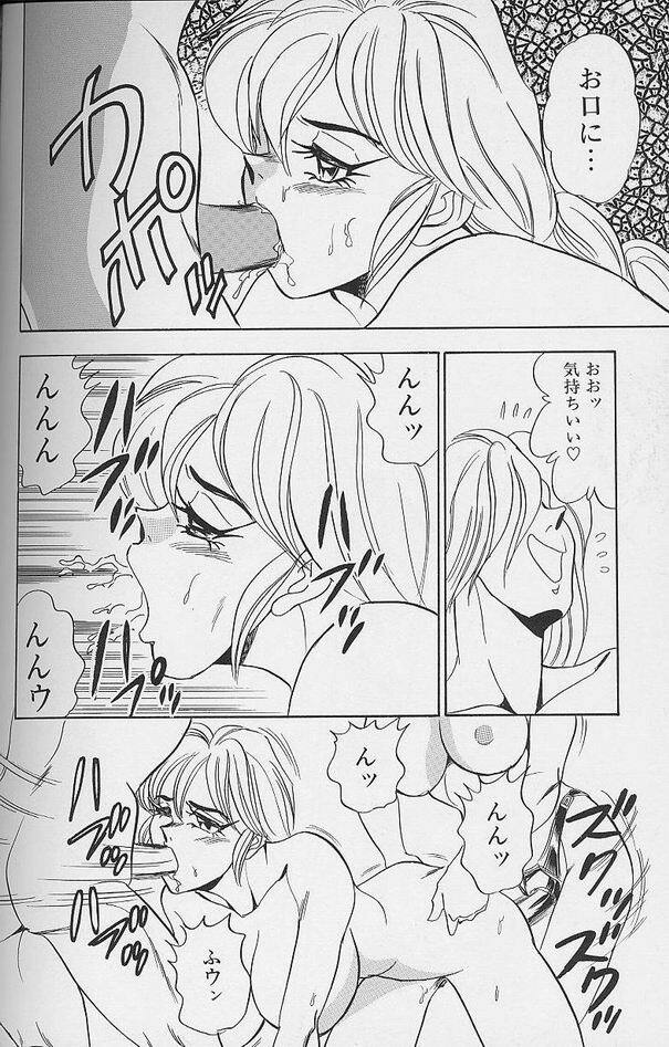 [Tsukushino Makoto] Wakazuma Erika no Oshaburi Cooking page 82 full