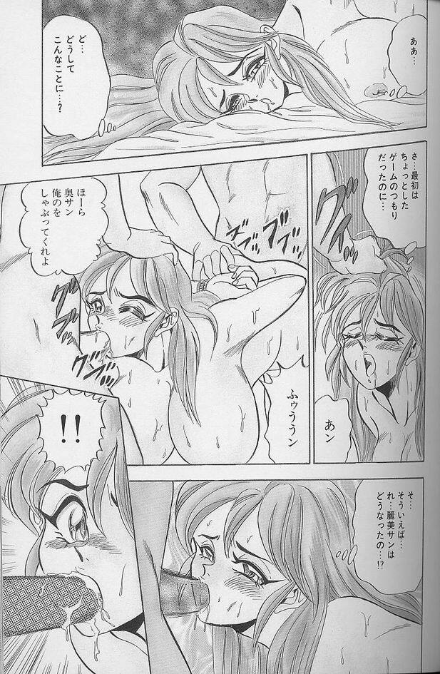 [Tsukushino Makoto] Wakazuma Erika no Oshaburi Cooking page 87 full