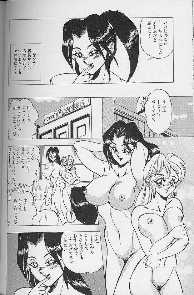 [Tsukushino Makoto] Wakazuma Erika no Oshaburi Cooking page 92 full