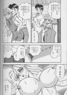 [Tsukushino Makoto] Wakazuma Erika no Oshaburi Cooking - page 10