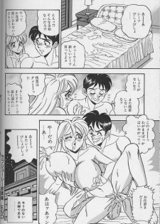 [Tsukushino Makoto] Wakazuma Erika no Oshaburi Cooking - page 20