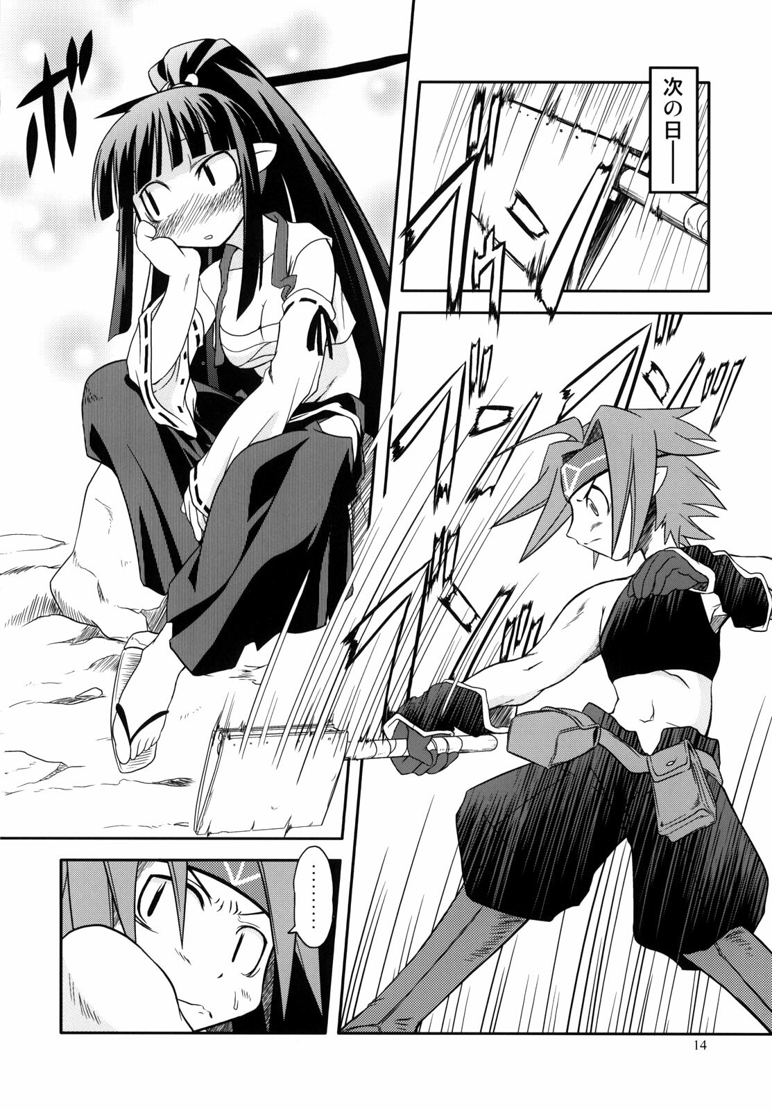 (SC32) [High Standard (Takura Mahiro)] Nippon Ichi no Utsukemono (Disgaea) page 13 full