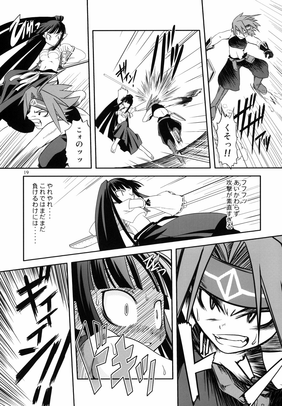 (SC32) [High Standard (Takura Mahiro)] Nippon Ichi no Utsukemono (Disgaea) page 18 full