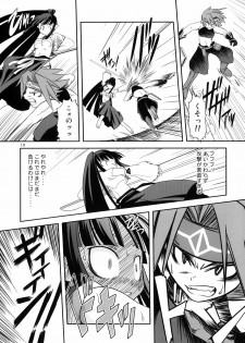 (SC32) [High Standard (Takura Mahiro)] Nippon Ichi no Utsukemono (Disgaea) - page 18