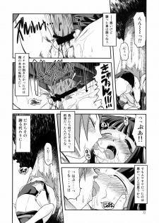 (SC32) [High Standard (Takura Mahiro)] Nippon Ichi no Utsukemono (Disgaea) - page 31