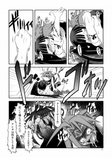 (SC32) [High Standard (Takura Mahiro)] Nippon Ichi no Utsukemono (Disgaea) - page 36