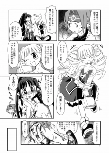 (SC32) [High Standard (Takura Mahiro)] Nippon Ichi no Utsukemono (Disgaea) - page 6