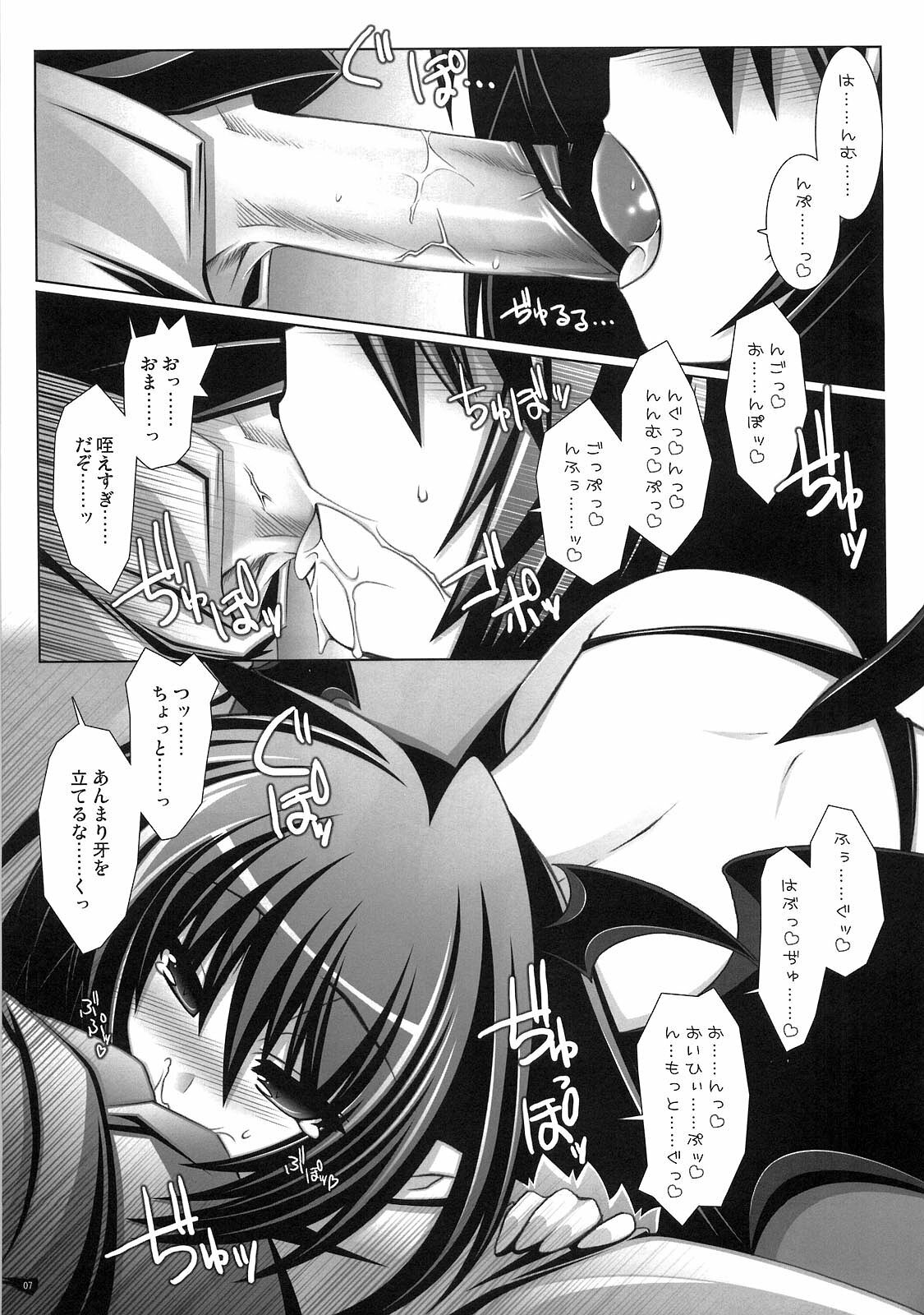 (C75) [ICE COFFIN (Aotsuki Shinobu)] Succurifice (LORD of VERMILION) page 6 full