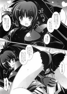 (C75) [ICE COFFIN (Aotsuki Shinobu)] Succurifice (LORD of VERMILION) - page 11