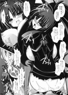 (C75) [ICE COFFIN (Aotsuki Shinobu)] Succurifice (LORD of VERMILION) - page 18