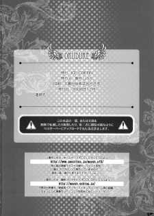 (C75) [ICE COFFIN (Aotsuki Shinobu)] Succurifice (LORD of VERMILION) - page 21