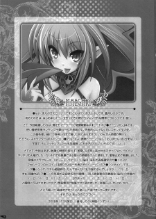 (C75) [ICE COFFIN (Aotsuki Shinobu)] Succurifice (LORD of VERMILION) - page 2