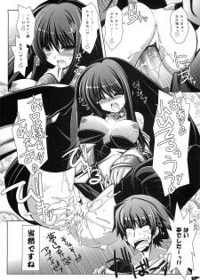 (C75) [ICE COFFIN (Aotsuki Shinobu)] Succurifice (LORD of VERMILION) - page 3