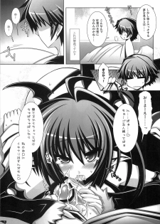 (C75) [ICE COFFIN (Aotsuki Shinobu)] Succurifice (LORD of VERMILION) - page 4