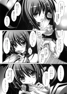 (C75) [ICE COFFIN (Aotsuki Shinobu)] Succurifice (LORD of VERMILION) - page 5