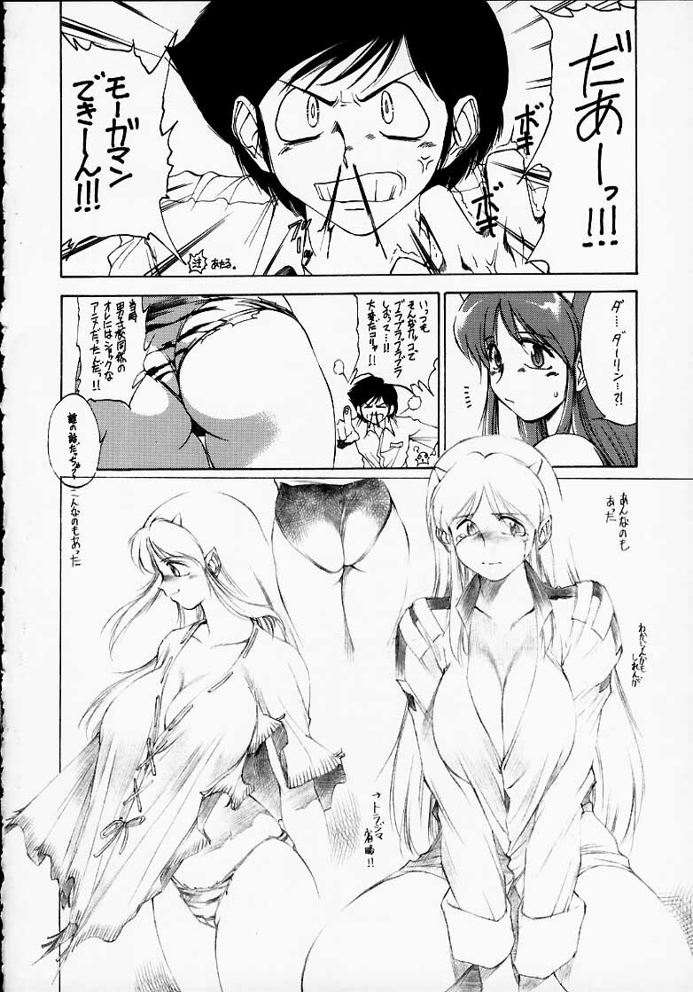 (C58) [Timest (Mugi Tokisaka)] Uchi, Saikin Bra ga Kitsuiccha. (Urusei Yatsura) page 9 full