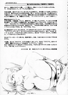 (C58) [Timest (Mugi Tokisaka)] Uchi, Saikin Bra ga Kitsuiccha. (Urusei Yatsura) - page 35