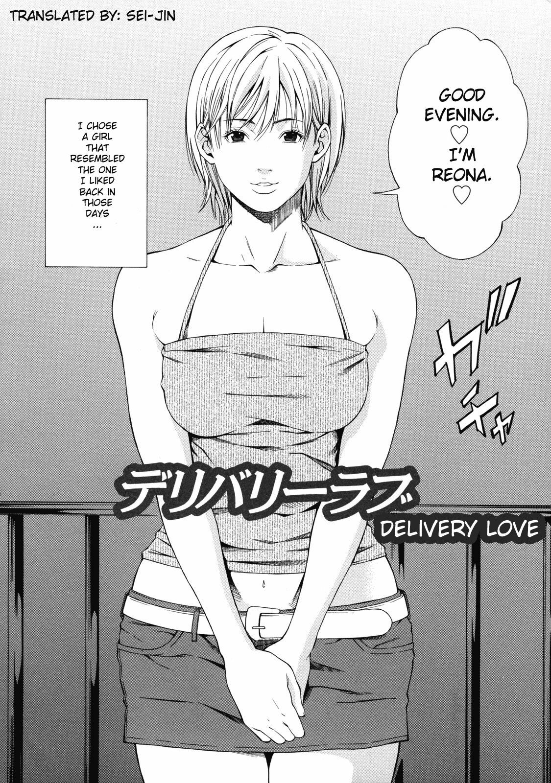 [Syuuen] Delivery love (Kagai Jugyou) [English] [Sei-Jin] page 2 full