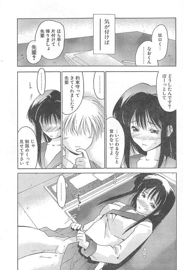 [Iruma Kamiri] Seitokaichou-sama Goyoujin!! (COMIC Papipo 1999-09) page 5 full