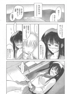 [Iruma Kamiri] Seitokaichou-sama Goyoujin!! (COMIC Papipo 1999-09) - page 5