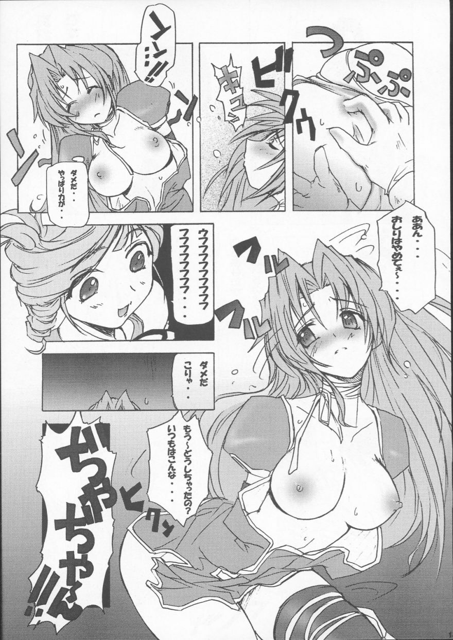 (C63) [Poyopacho (UmiUshi)] Poyopacho M2 (Final Fantasy X, Kiddy Grade) page 12 full