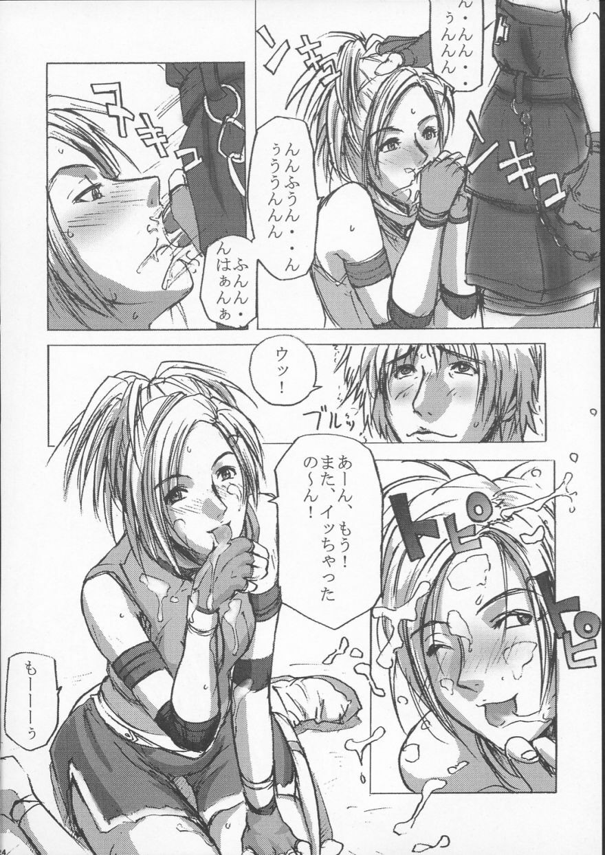 (C63) [Poyopacho (UmiUshi)] Poyopacho M2 (Final Fantasy X, Kiddy Grade) page 23 full