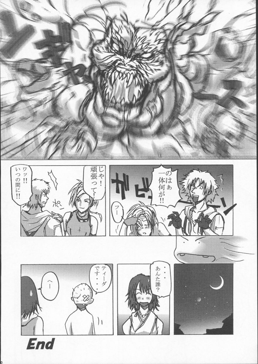 (C63) [Poyopacho (UmiUshi)] Poyopacho M2 (Final Fantasy X, Kiddy Grade) page 29 full