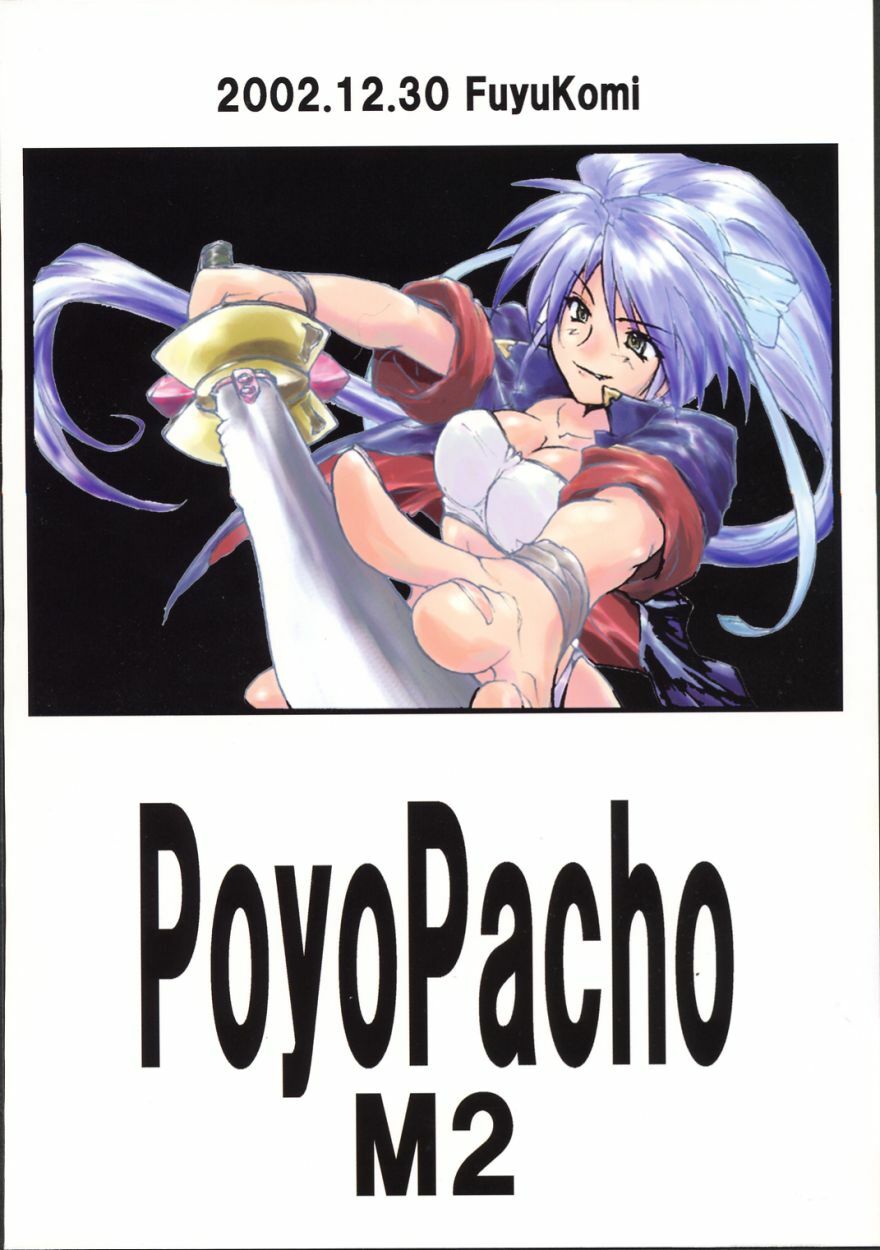 (C63) [Poyopacho (UmiUshi)] Poyopacho M2 (Final Fantasy X, Kiddy Grade) page 34 full