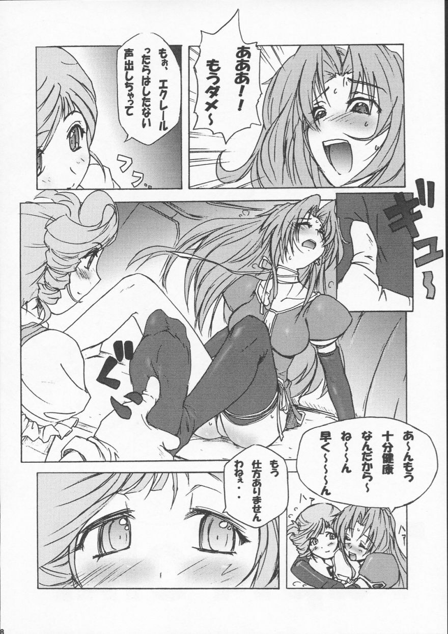 (C63) [Poyopacho (UmiUshi)] Poyopacho M2 (Final Fantasy X, Kiddy Grade) page 7 full