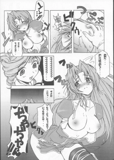 (C63) [Poyopacho (UmiUshi)] Poyopacho M2 (Final Fantasy X, Kiddy Grade) - page 12