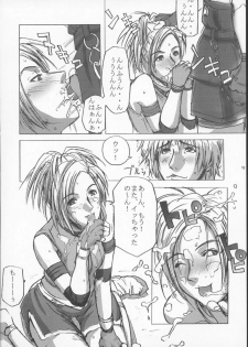 (C63) [Poyopacho (UmiUshi)] Poyopacho M2 (Final Fantasy X, Kiddy Grade) - page 23