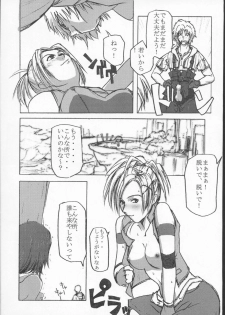 (C63) [Poyopacho (UmiUshi)] Poyopacho M2 (Final Fantasy X, Kiddy Grade) - page 24