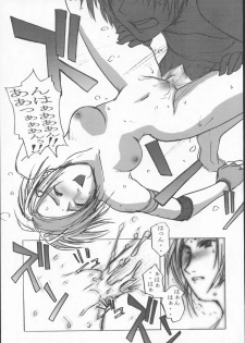 (C63) [Poyopacho (UmiUshi)] Poyopacho M2 (Final Fantasy X, Kiddy Grade) - page 26