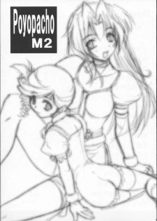 (C63) [Poyopacho (UmiUshi)] Poyopacho M2 (Final Fantasy X, Kiddy Grade) - page 2