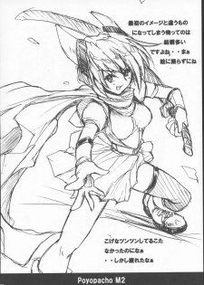 (C63) [Poyopacho (UmiUshi)] Poyopacho M2 (Final Fantasy X, Kiddy Grade) - page 31