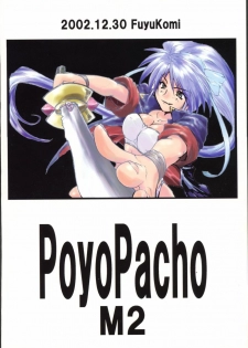 (C63) [Poyopacho (UmiUshi)] Poyopacho M2 (Final Fantasy X, Kiddy Grade) - page 34