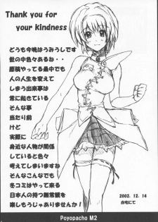 (C63) [Poyopacho (UmiUshi)] Poyopacho M2 (Final Fantasy X, Kiddy Grade) - page 3