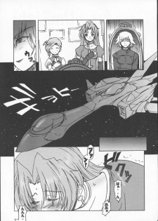 (C63) [Poyopacho (UmiUshi)] Poyopacho M2 (Final Fantasy X, Kiddy Grade) - page 4