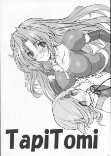 (C63) [Poyopacho (UmiUshi)] Poyopacho M2 (Final Fantasy X, Kiddy Grade) - page 6
