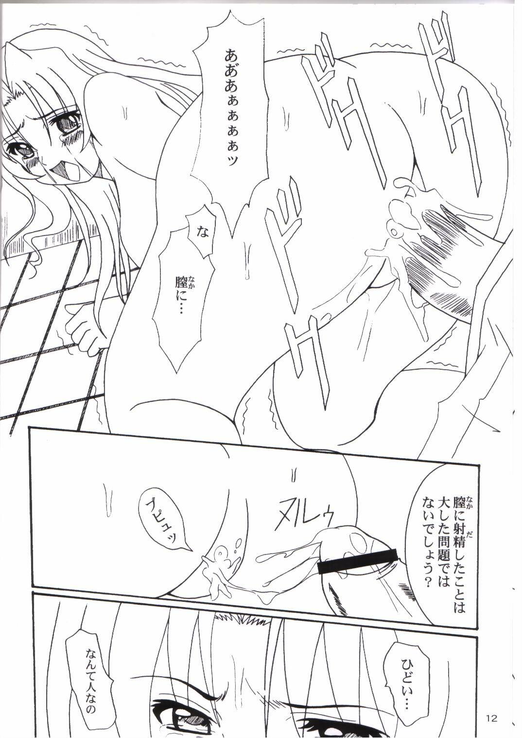 (CR33) [SEARCH & DESTROY (TAMAKI)] DAZE8 (Kiddy Grade) page 9 full