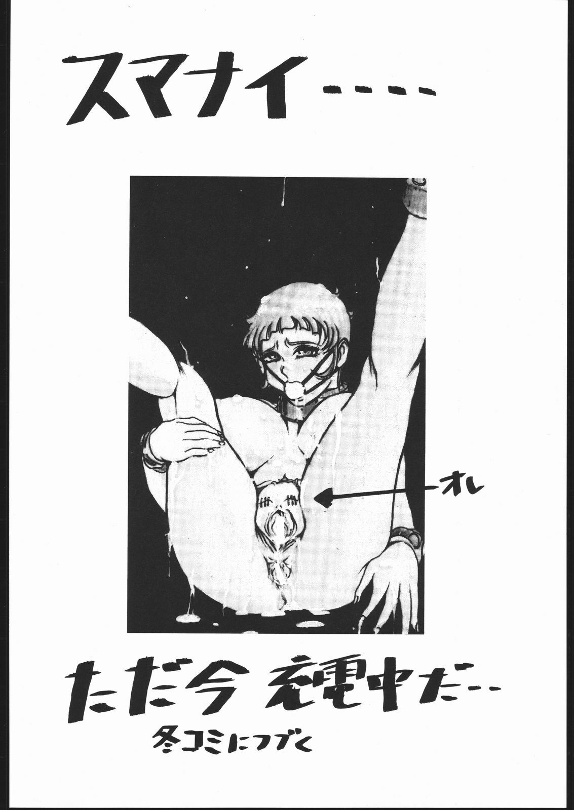 (CR22) [Yajuu Kazoku (Tsukasa Ningyou)] BE AGONIZED MANIA-02 (Berserk, Final Fantasy VII) page 7 full