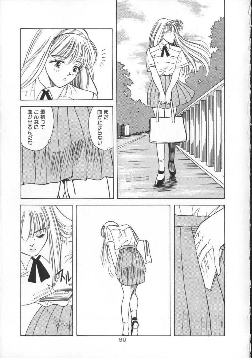 [Hibiki Rika] Blue Sky page 69 full