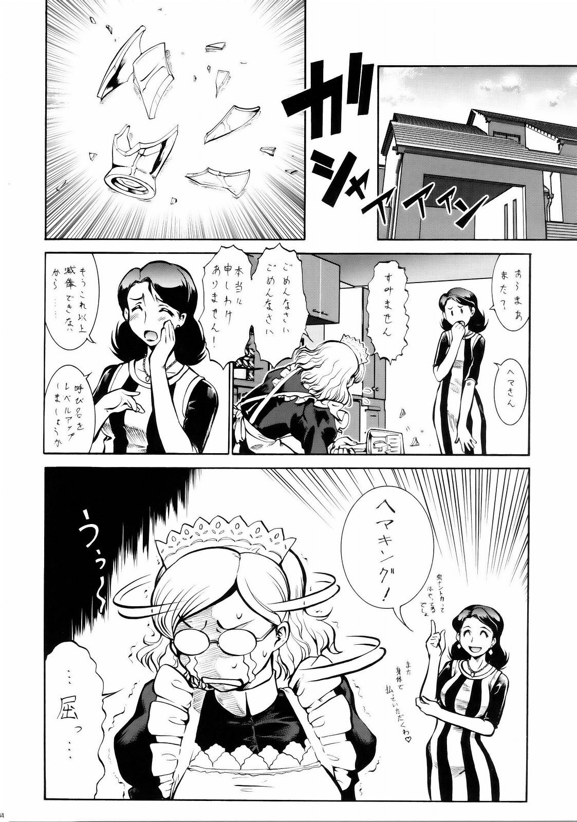 (C71) [Tsurikichi-Doumei (Umedama Nabu)] hoshi naki sekai (Various) page 43 full