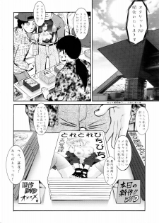 (C71) [Tsurikichi-Doumei (Umedama Nabu)] hoshi naki sekai (Various) - page 23