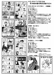 (C71) [Tsurikichi-Doumei (Umedama Nabu)] hoshi naki sekai (Various) - page 44